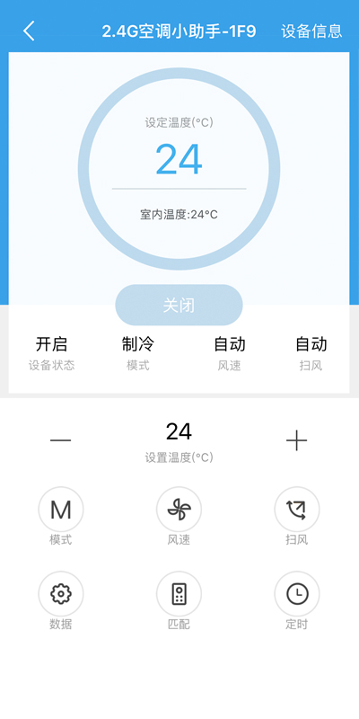 博界智控截图3