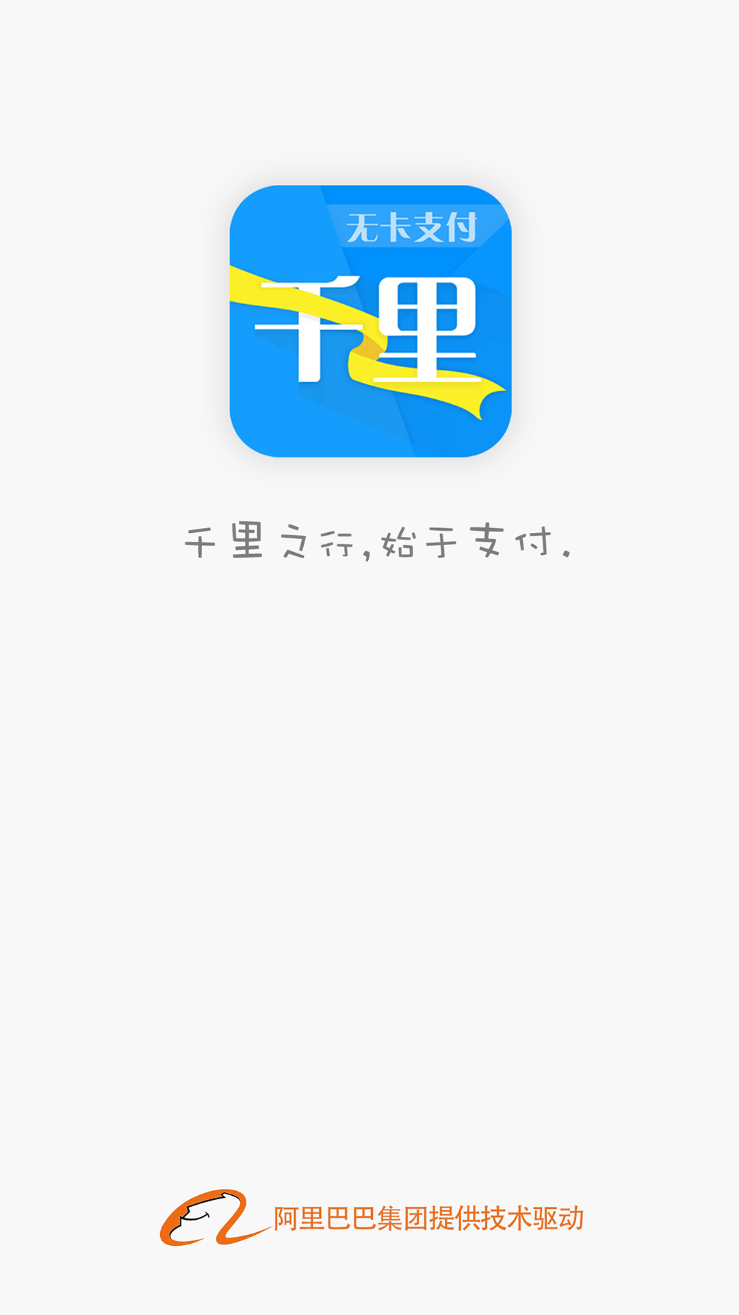 千里付截图1