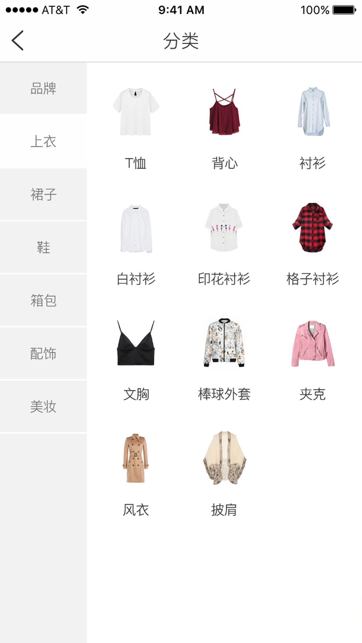 喜贞服装截图3