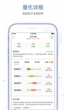 基金决策宝下载2018年安卓最新版_基金决策宝
