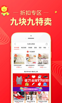 拼多多下载2018年安卓最新版_拼多多手机官方