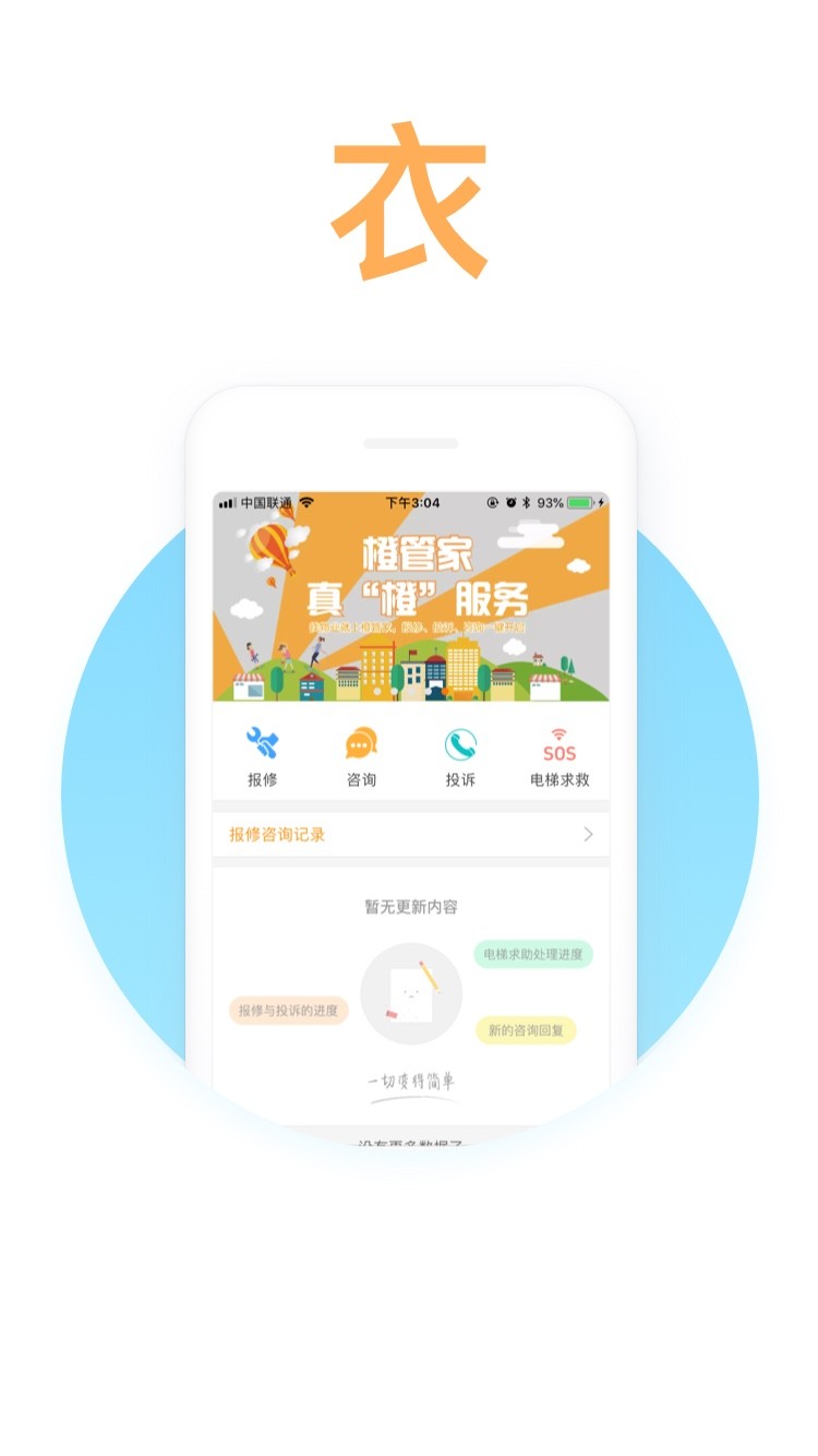 新橙社v6.3.1截图4