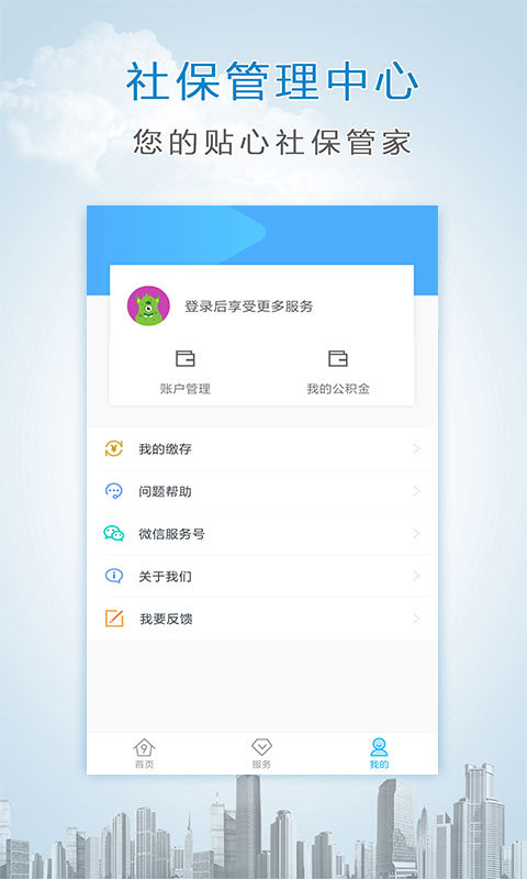 应用截图5预览