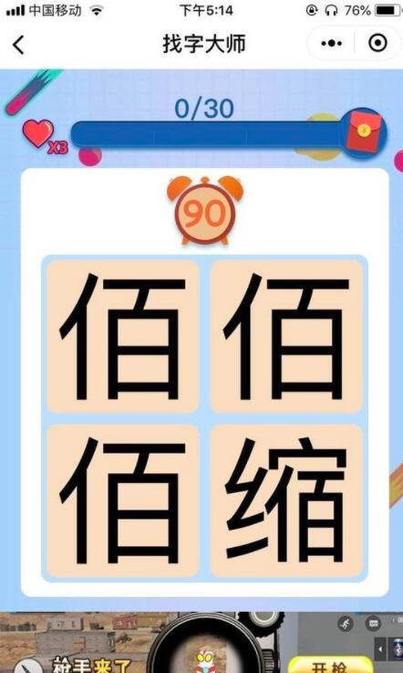 找字大师截图1