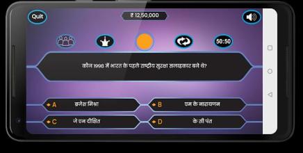 Crorepati Quiz 2018 in Hindi截图3