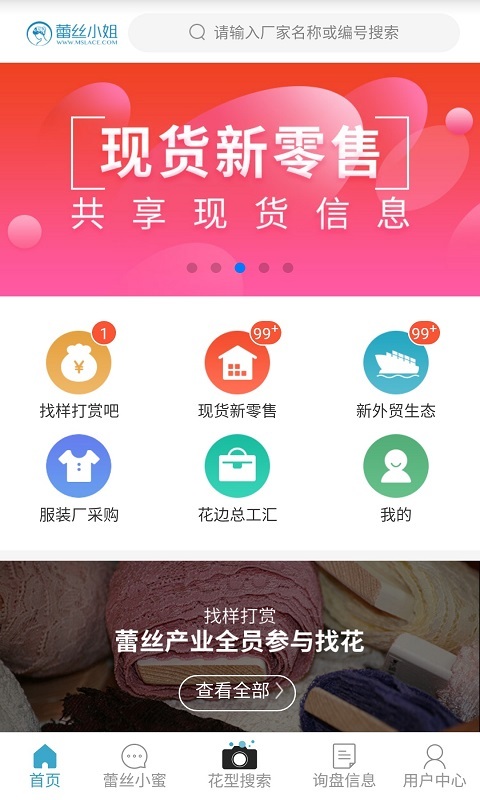 蕾丝小姐截图1