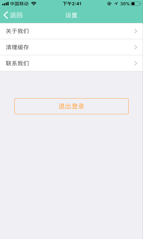 汇同城商家端截图4