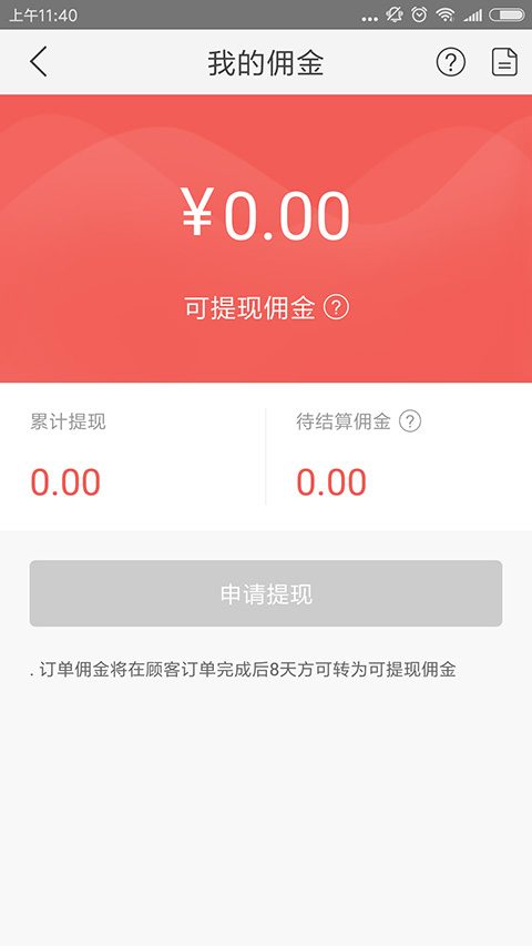 贝莱优品导购截图3