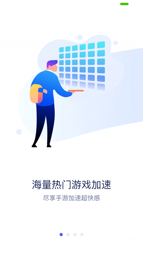 火箭加速器截图4