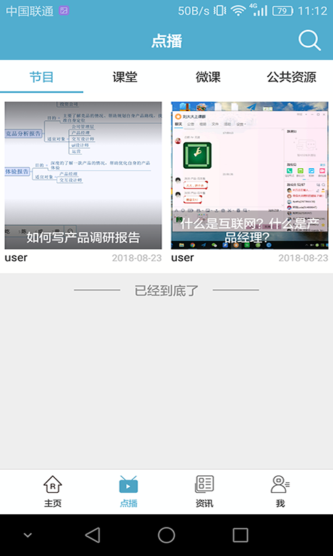 堡明德截图3