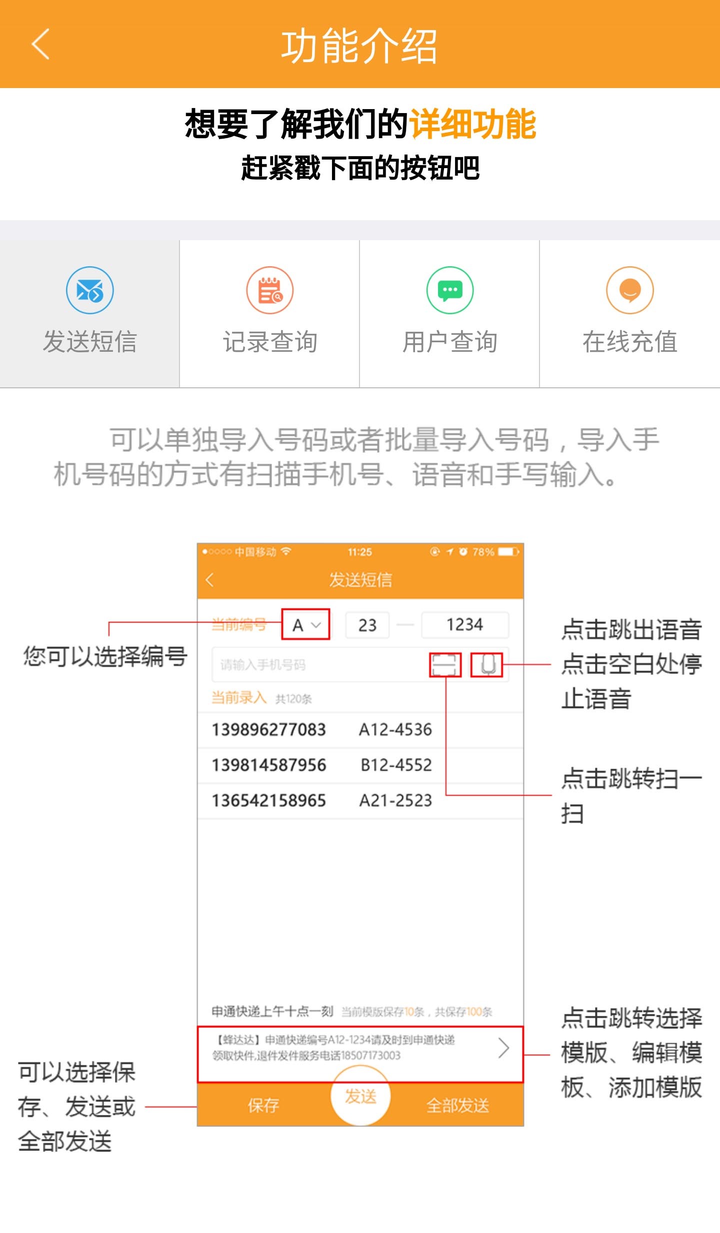 应用截图4预览