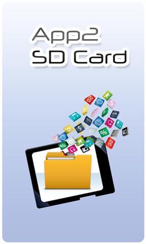 应用2 SD卡截图1
