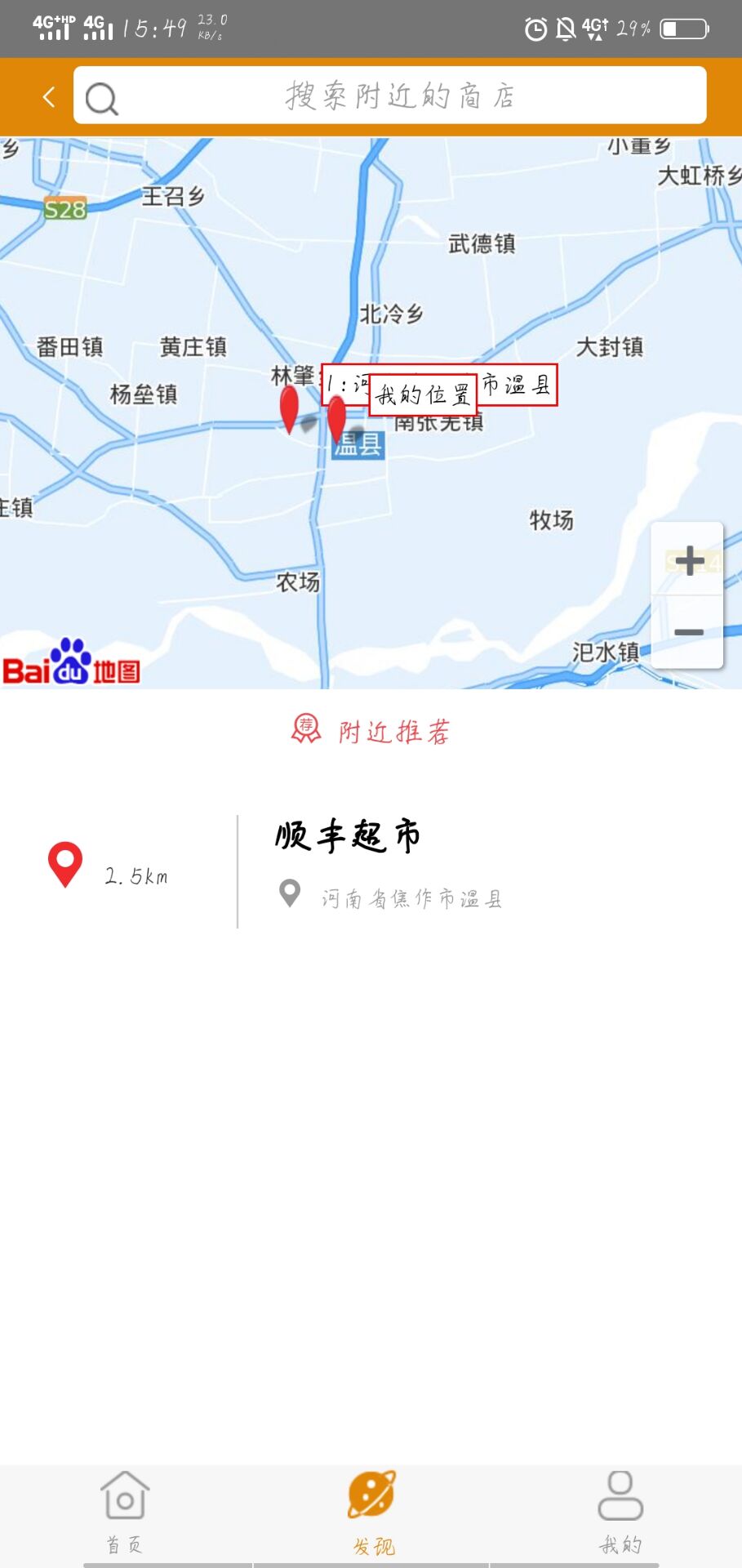 粮e智用户截图3