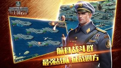 海上风云录截图1