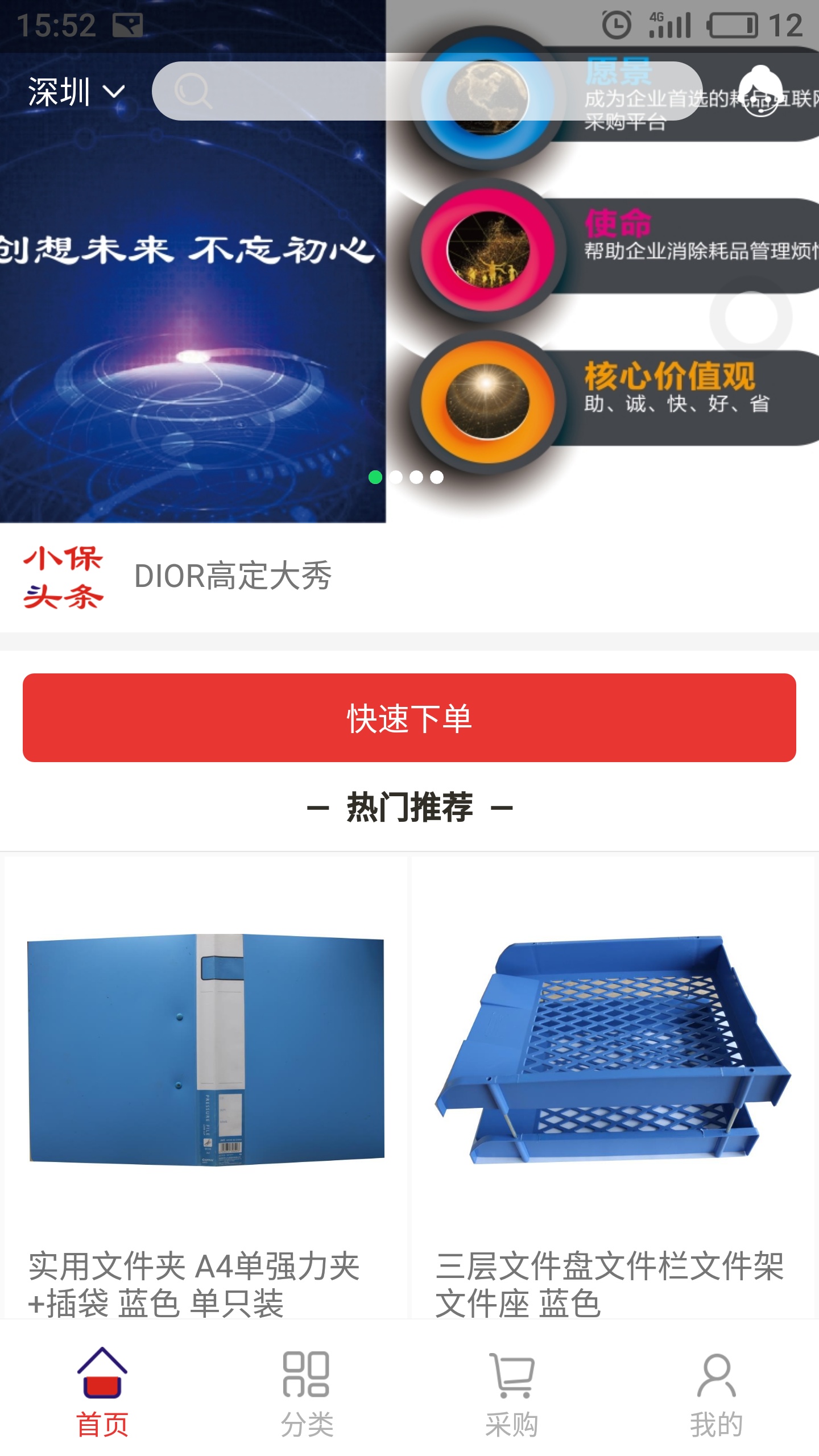 小保耗品截图2