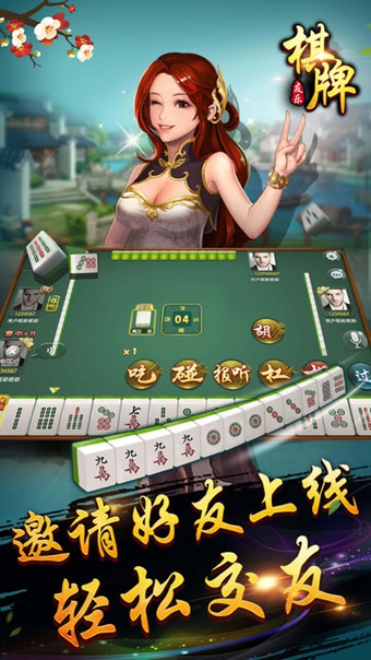 友乐四川棋牌截图1