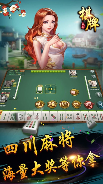 友乐四川棋牌截图2