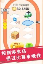 Car Tycoon截图3