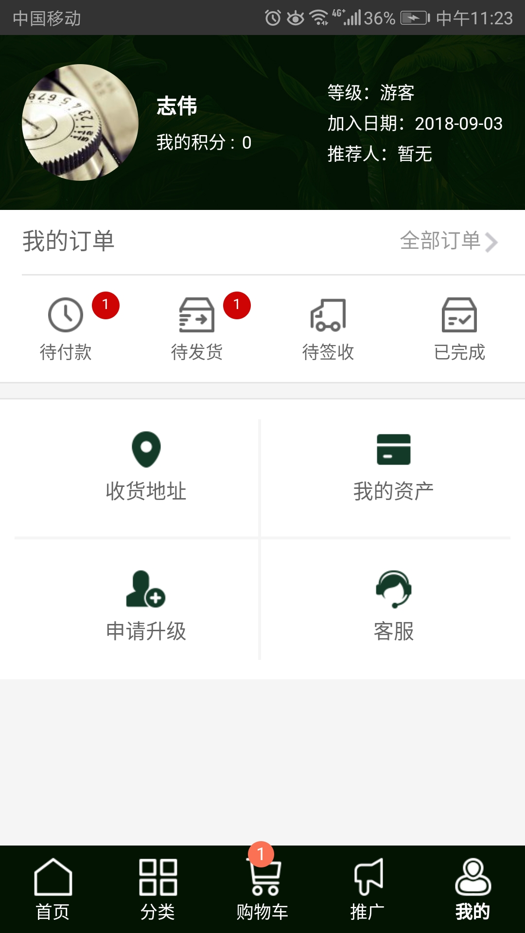 莱秀商城截图4