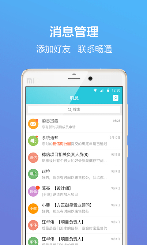 盯房房企版截图5