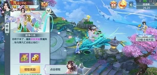 剑破神天截图3