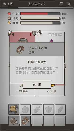 七勇者与魔王城2截图1