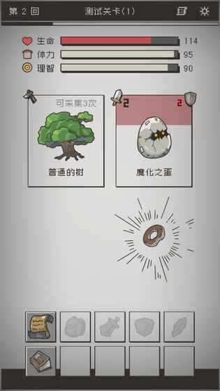 应用截图3预览