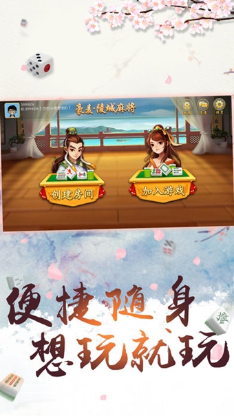 豪麦陵城棋牌截图2