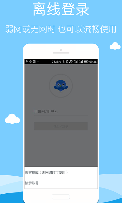 智慧商貿(mào)進(jìn)銷存免費(fèi)版截圖預(yù)覽