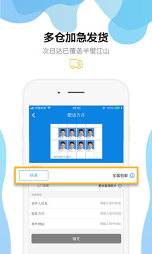 智能证件照截图
