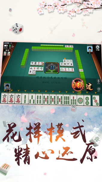 豪麦陵城棋牌截图4