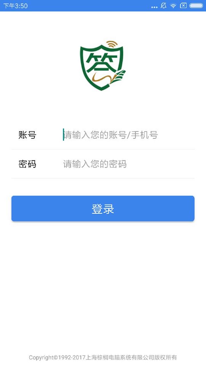 金棕榈钥签截图1