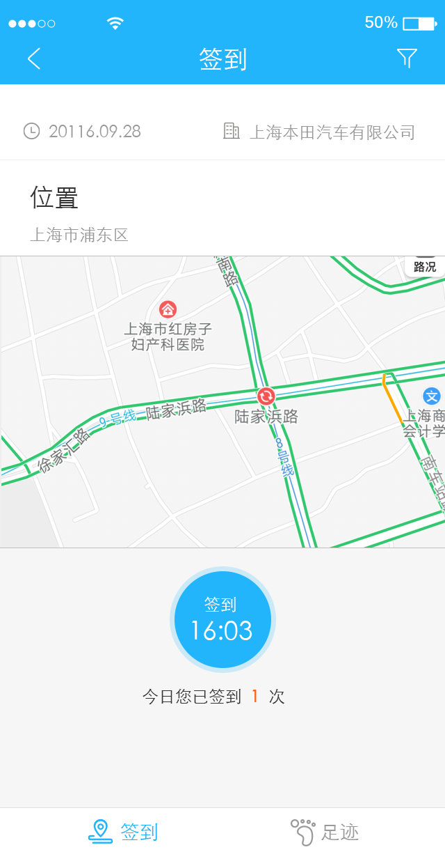 乐享实习截图3