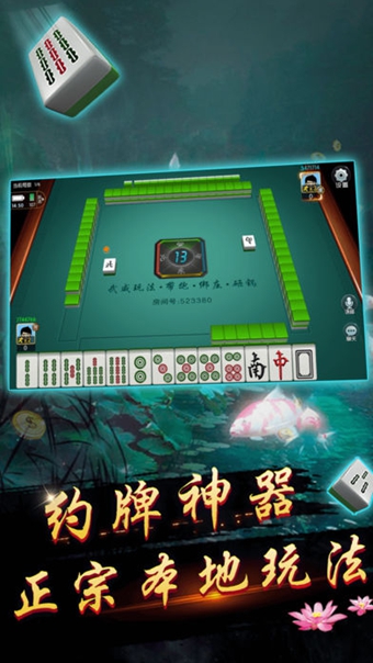 豪麦武威棋牌截图2