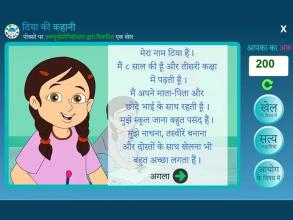 Game on POCSO Hindi Version Offline截图1