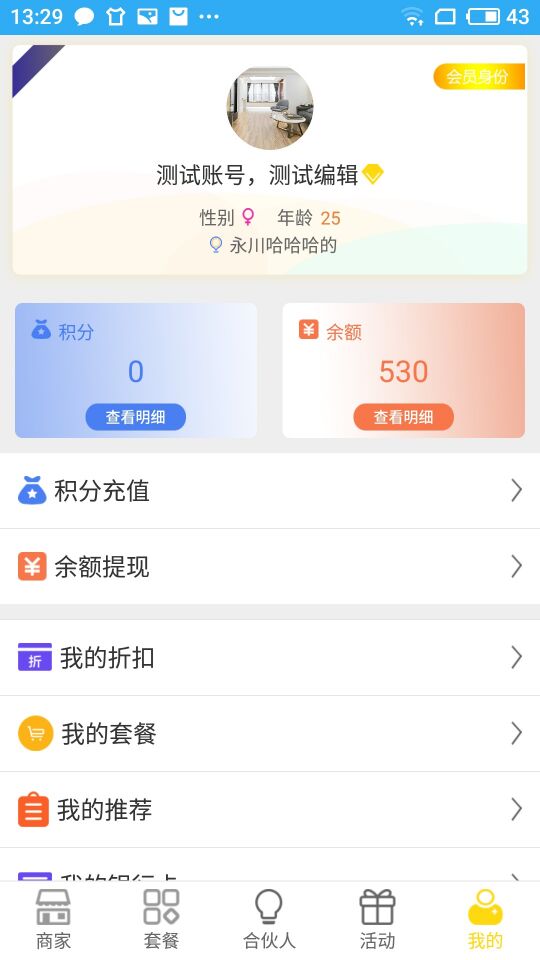 金背兜截图5