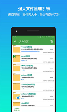 清理助手截圖