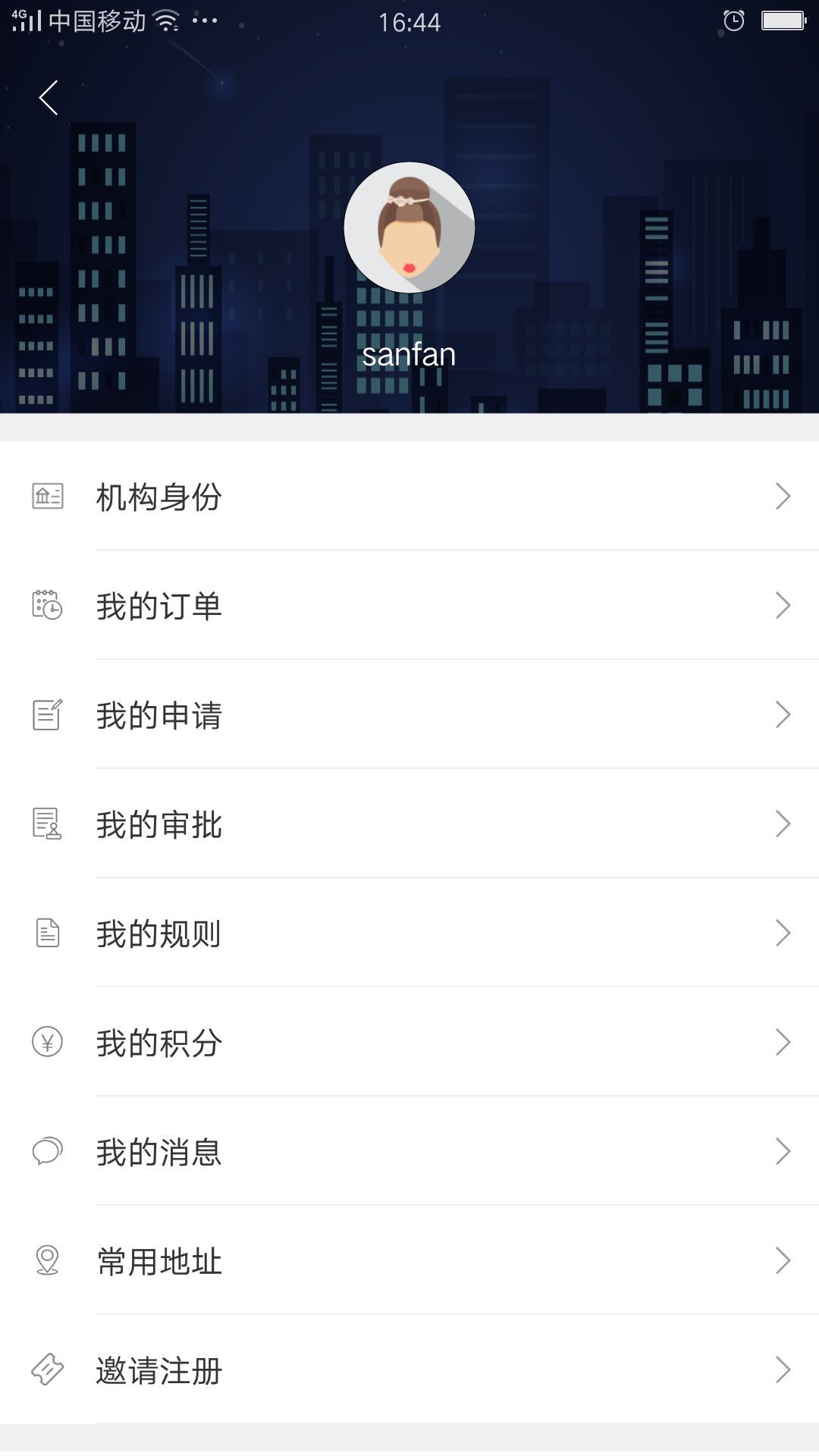 顺顺出行截图3