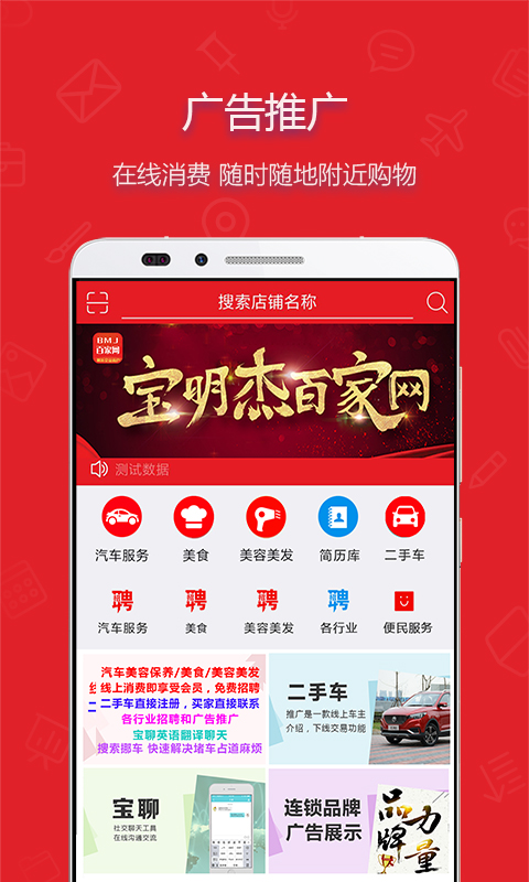 宝明杰截图1