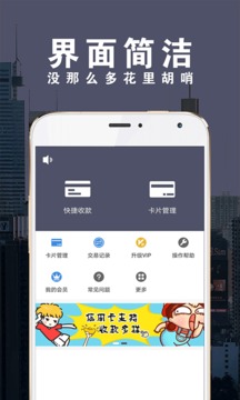 信用卡收款旺贝卡宝截图