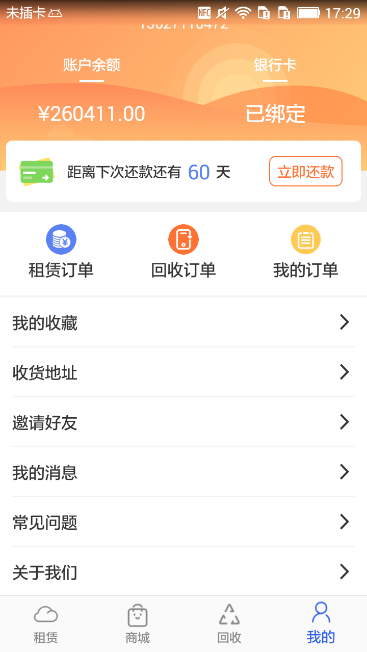 萌萌哒商城截图4