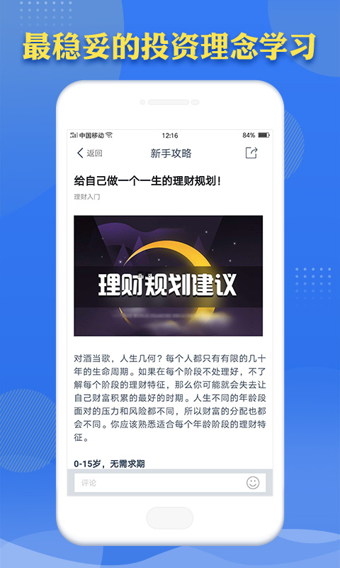 多赚社区截图2