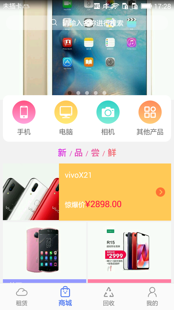 萌萌哒商城截图2