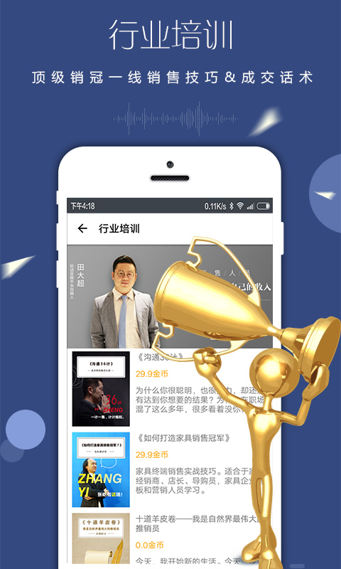 听话FM截图4