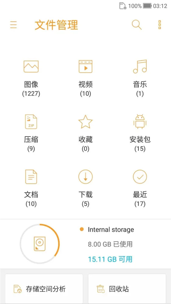 文件管理Pro截图4