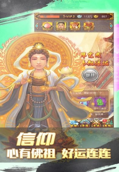 神仙大乱斗截图2