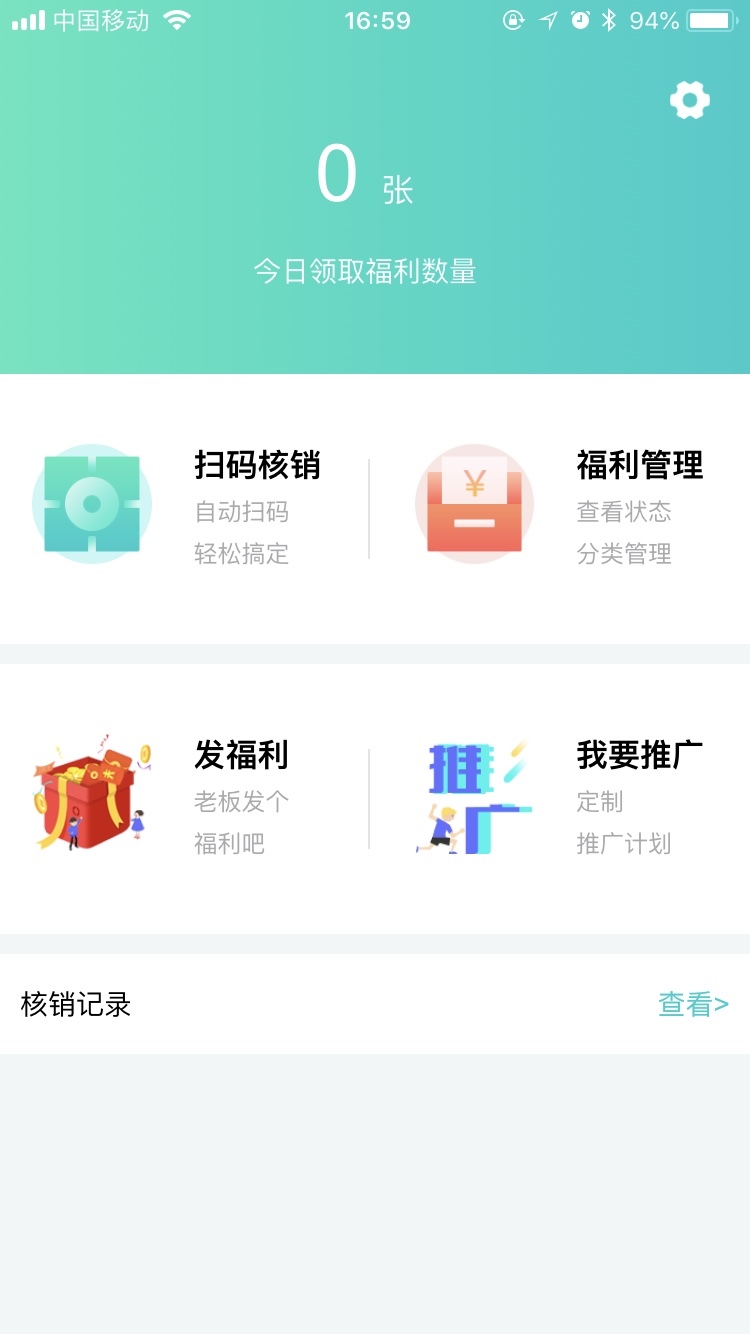 小鹿有哲广告主截图1