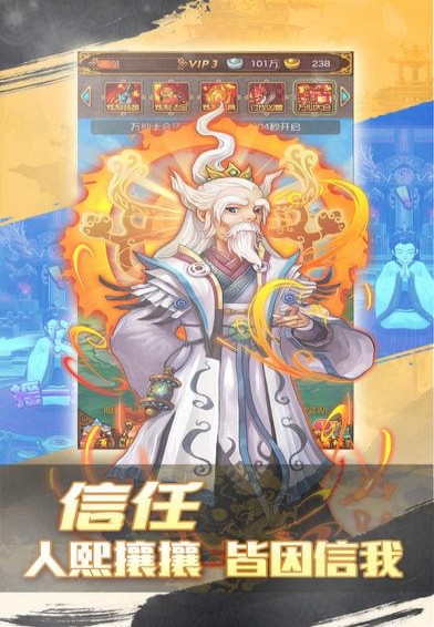 神仙大乱斗截图1