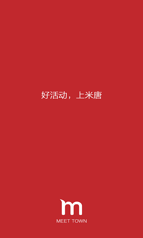 米唐APP截图1