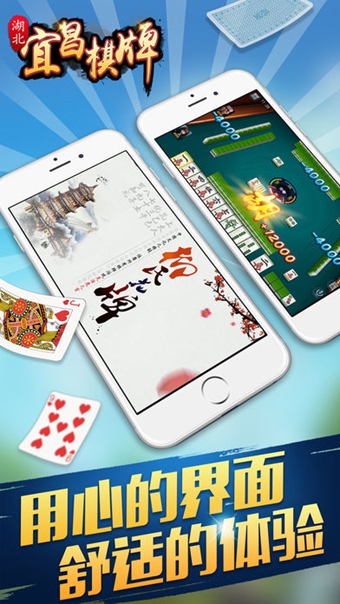 圣盛宜昌棋牌截图1